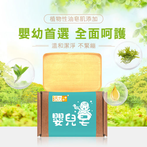 活力媽媽嬰兒皂